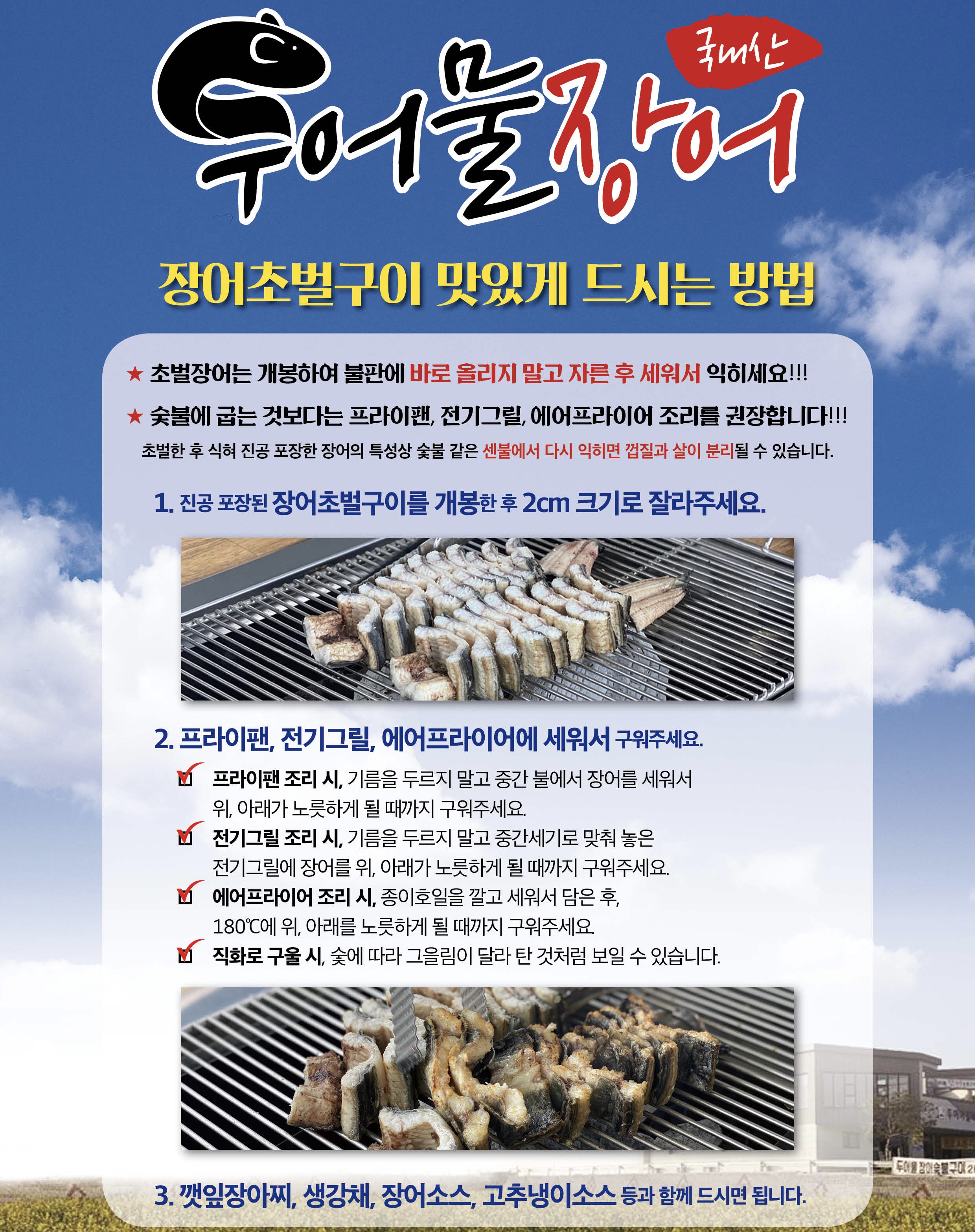 두어물장어