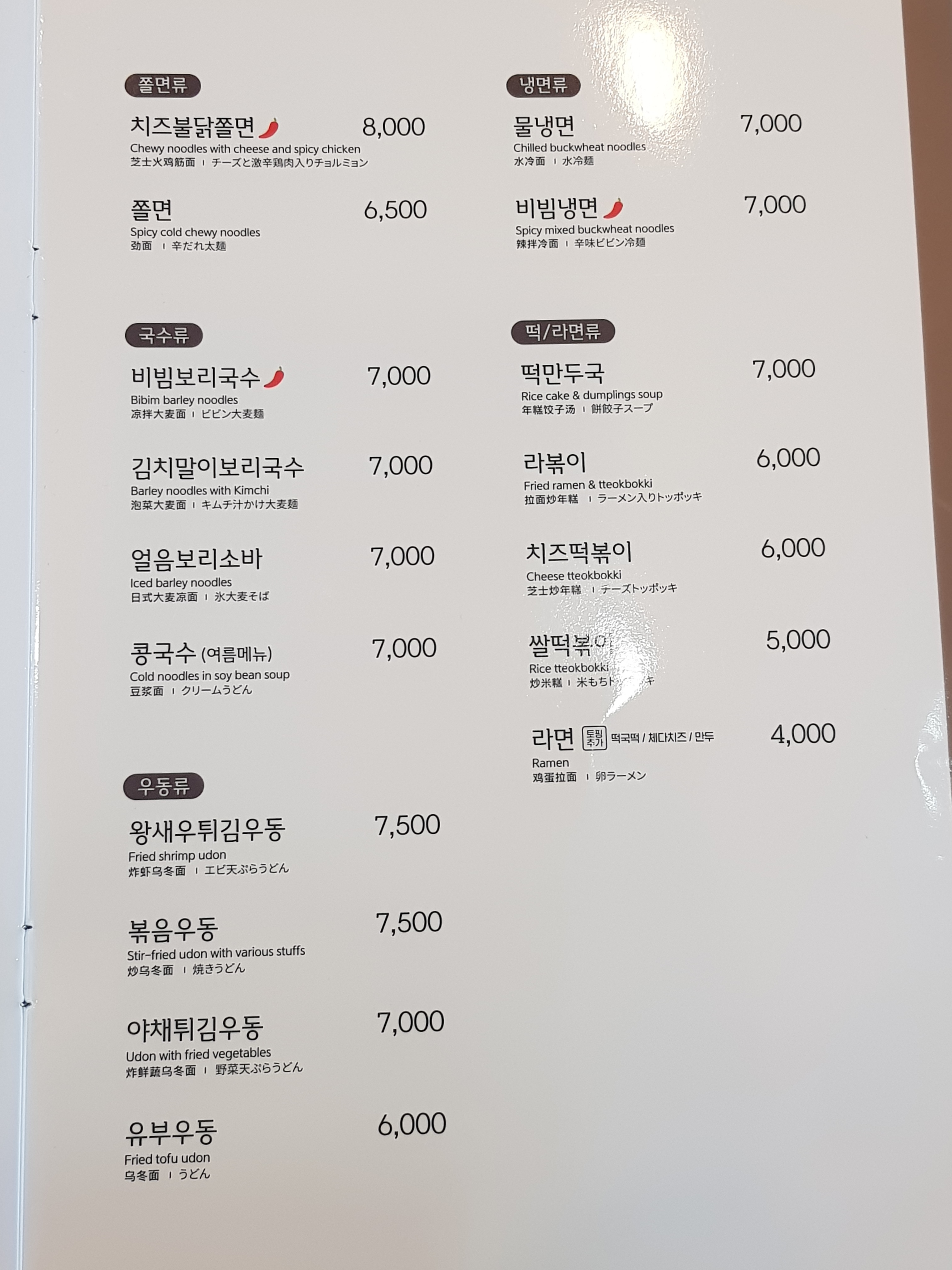 김가네 갈매점