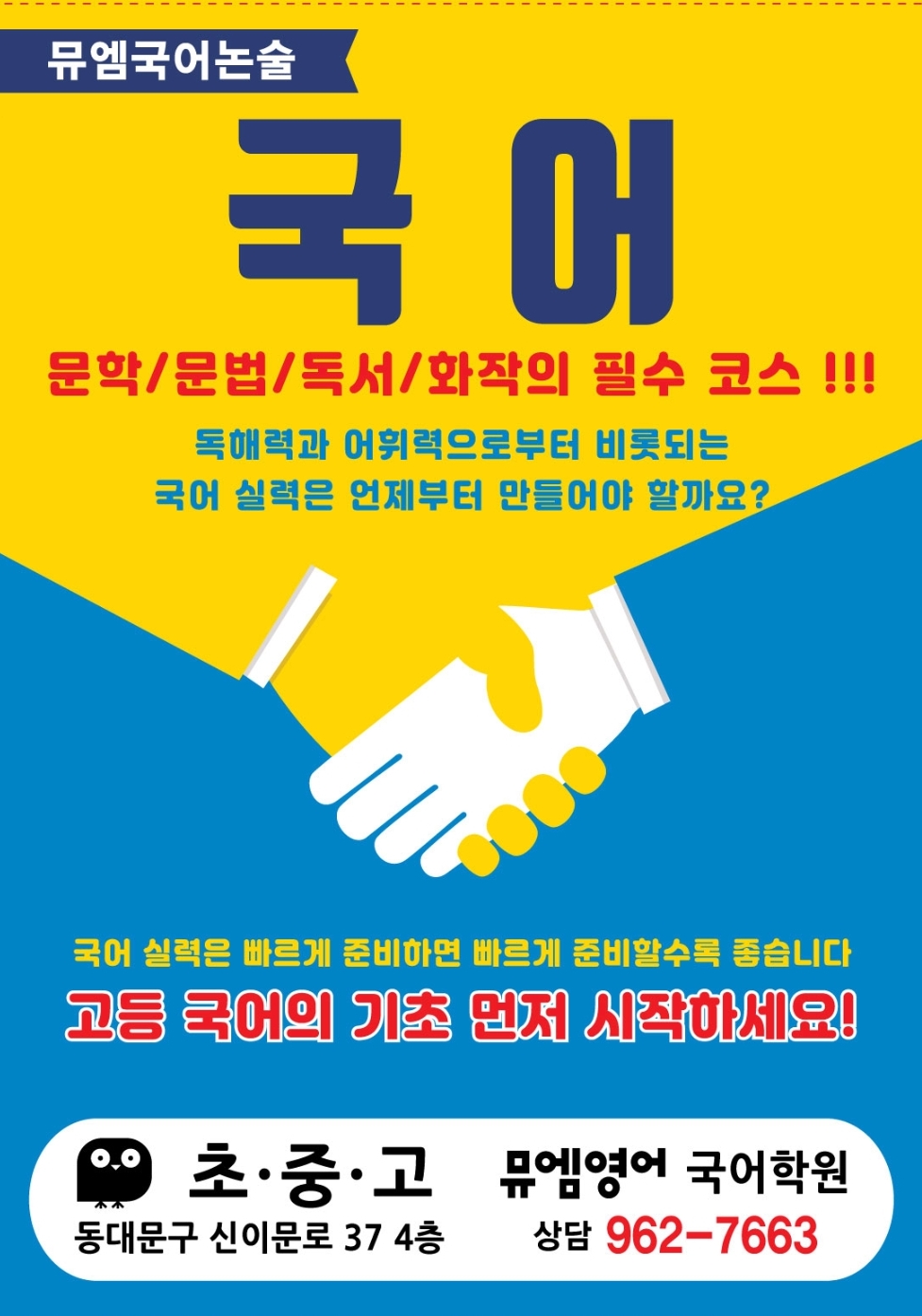 뮤엠영어 이문초점