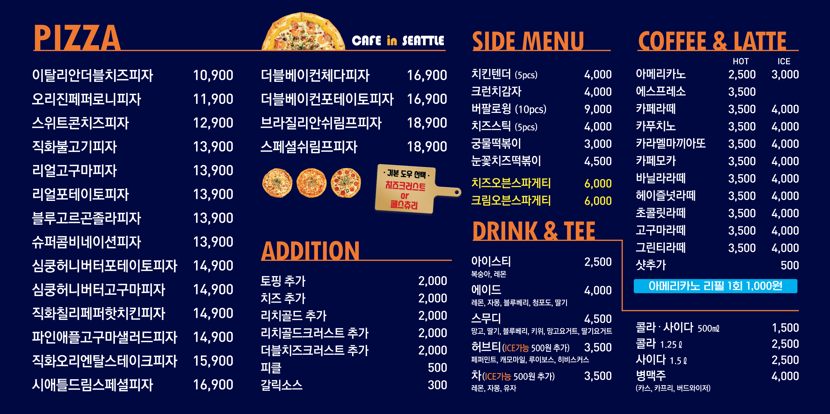 카페인시애틀 여수 봉계점