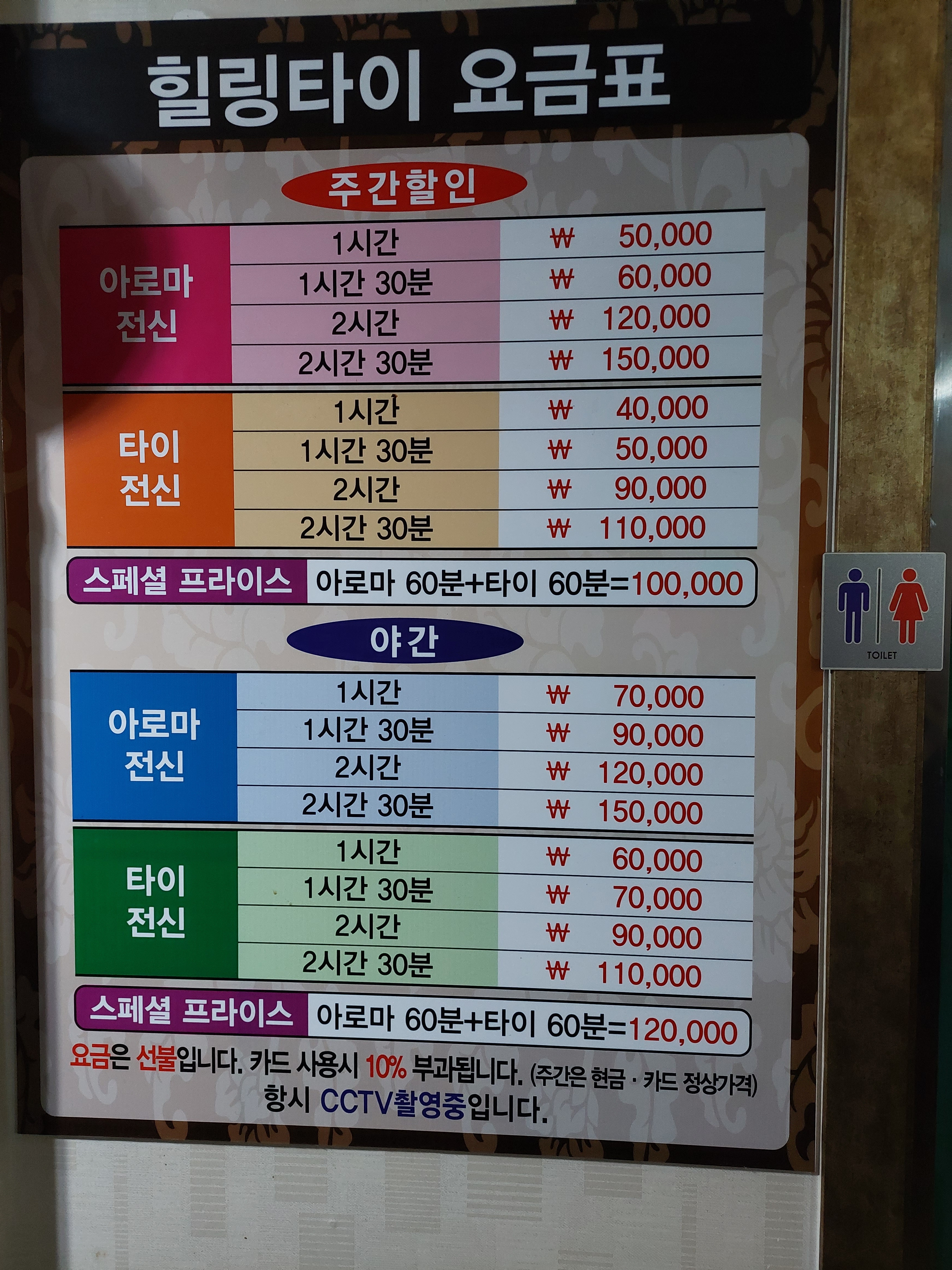 힐링타이마사지