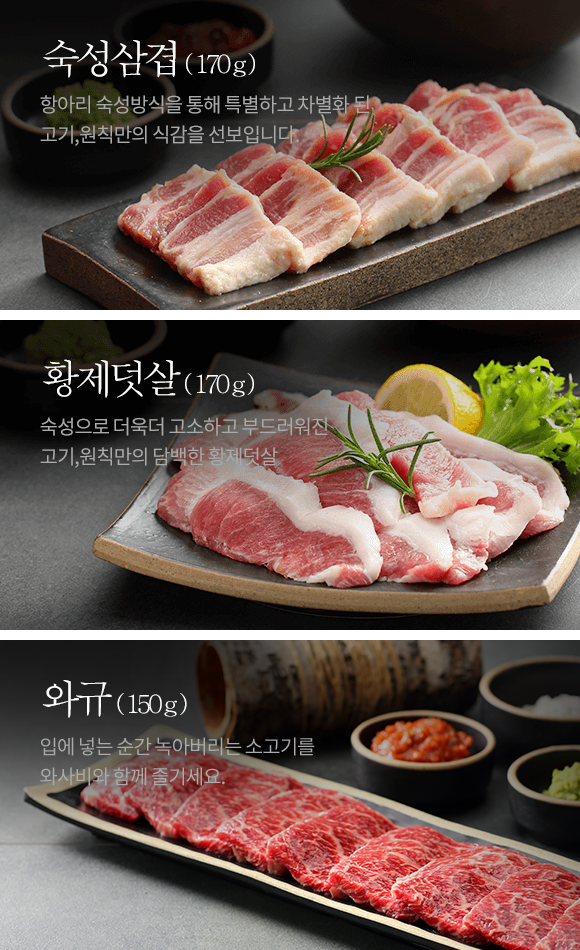 고기원칙 대전둔산점