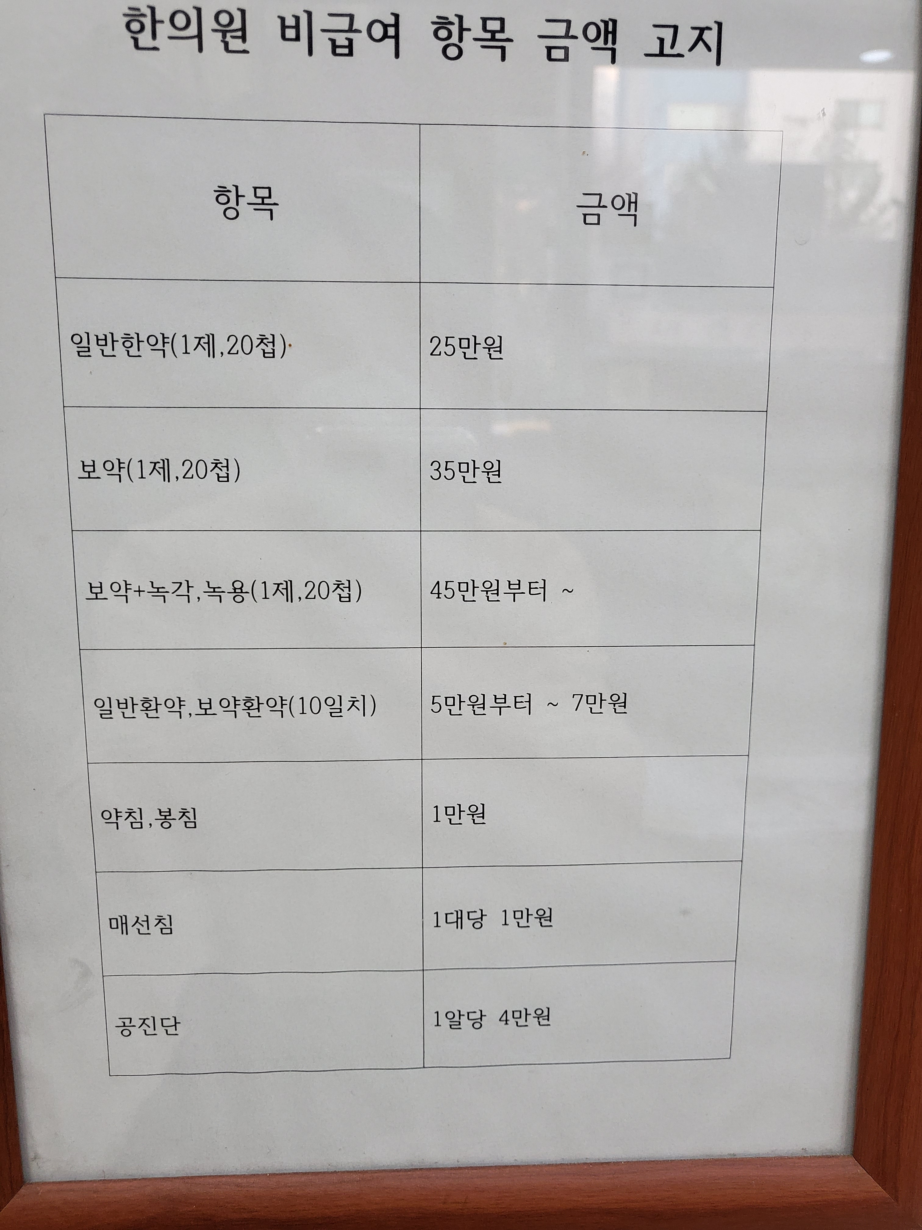 해한의원