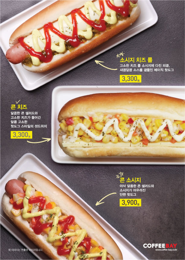 커피베이 부산충렬사역점
