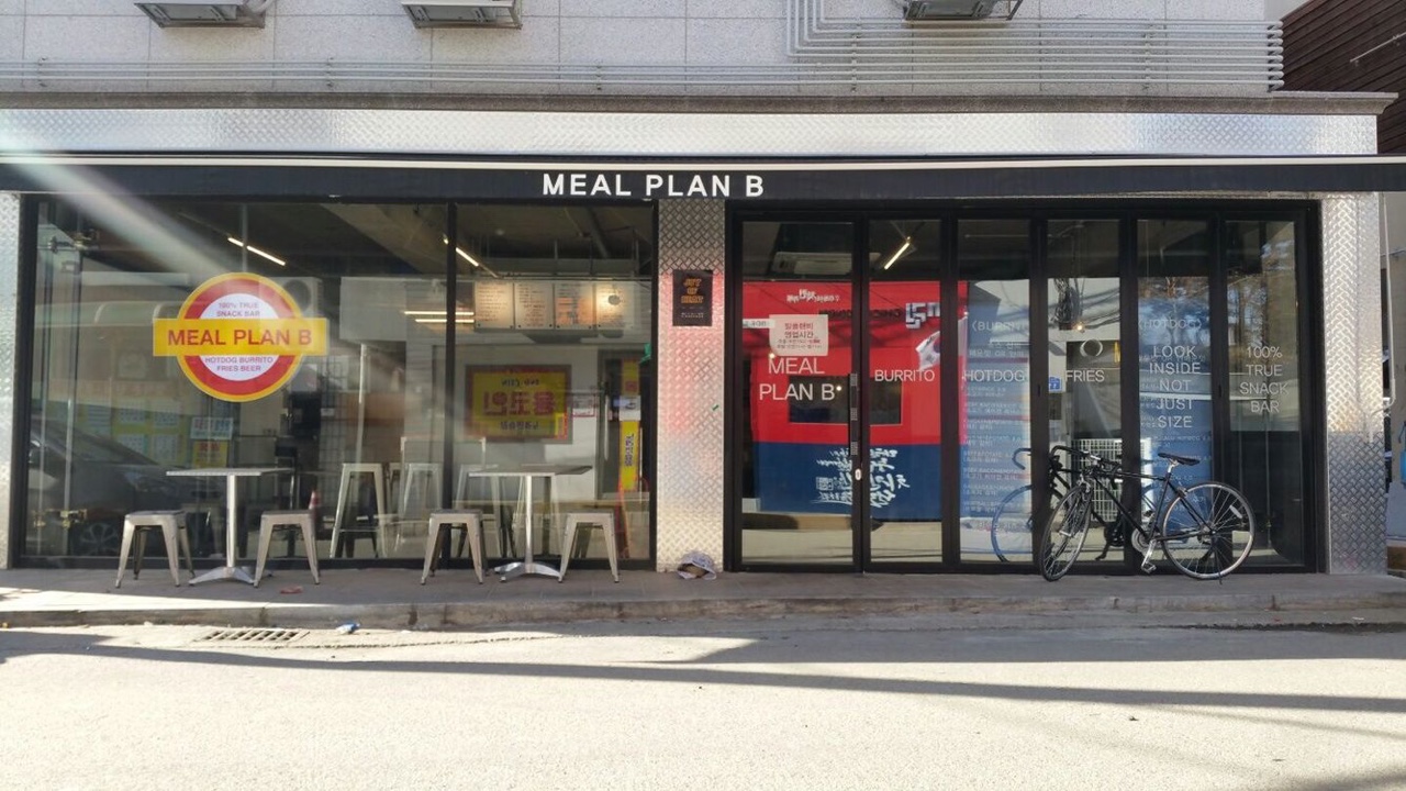 밀플랜비 충주건국대점