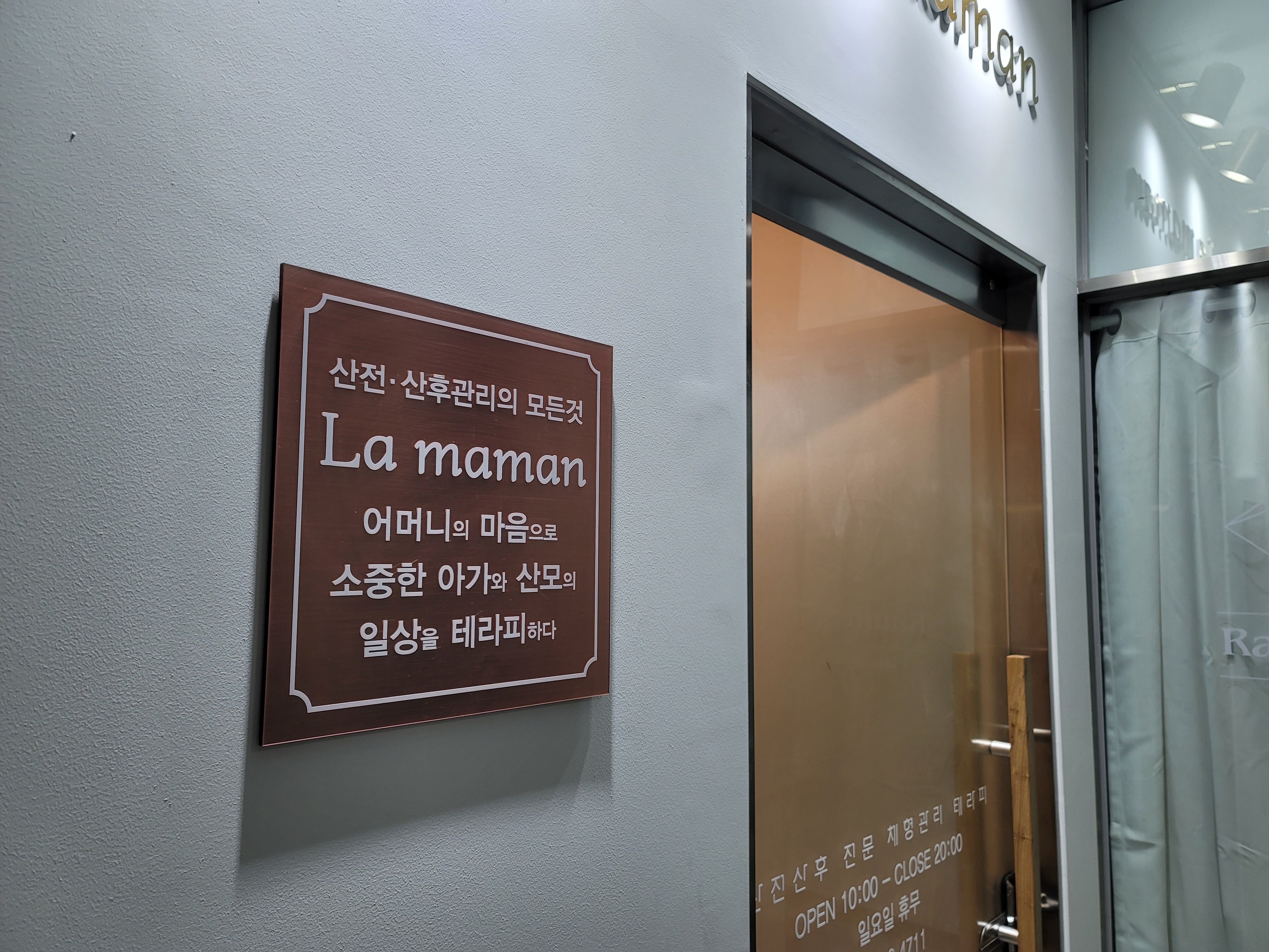 라마망&고앤강 photo 7