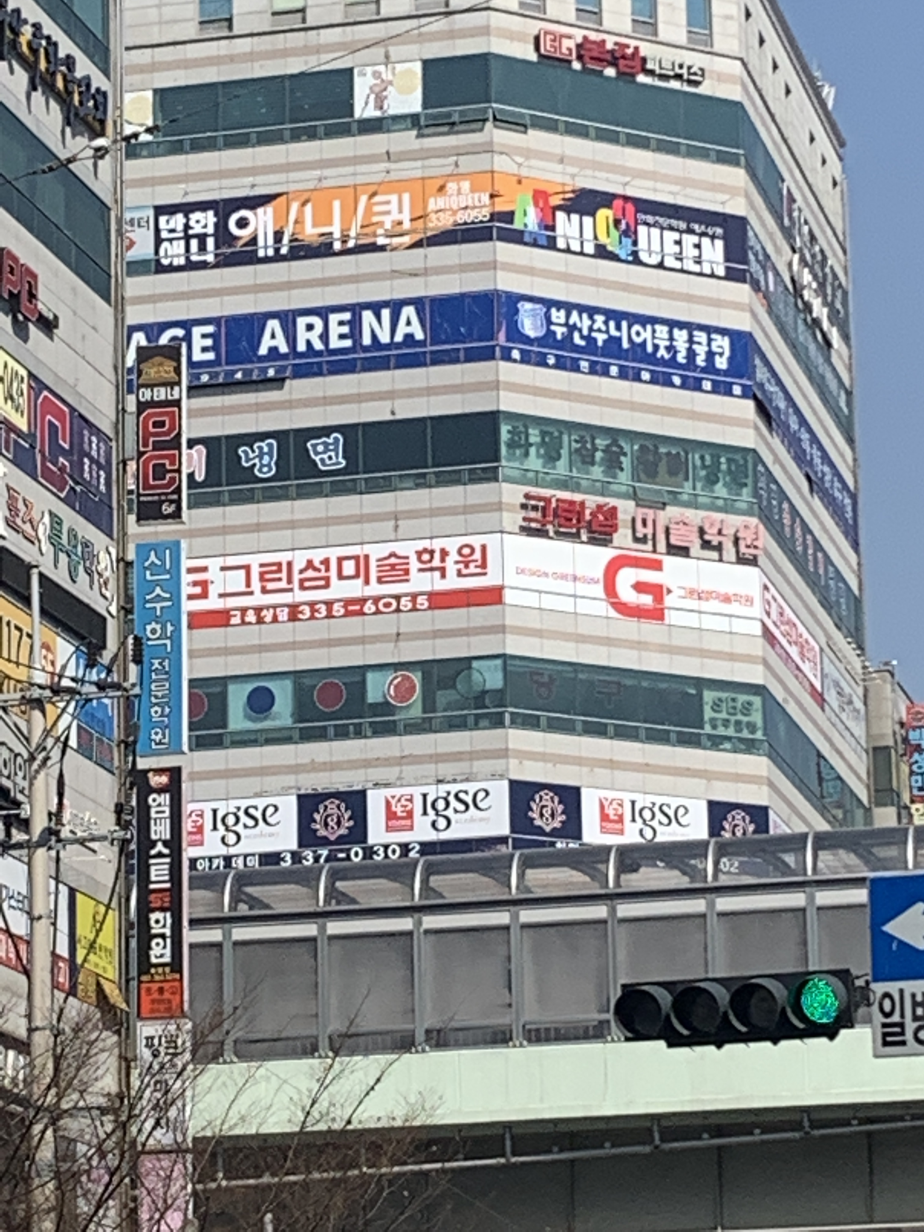 그린섬미술학원 화명캠퍼스