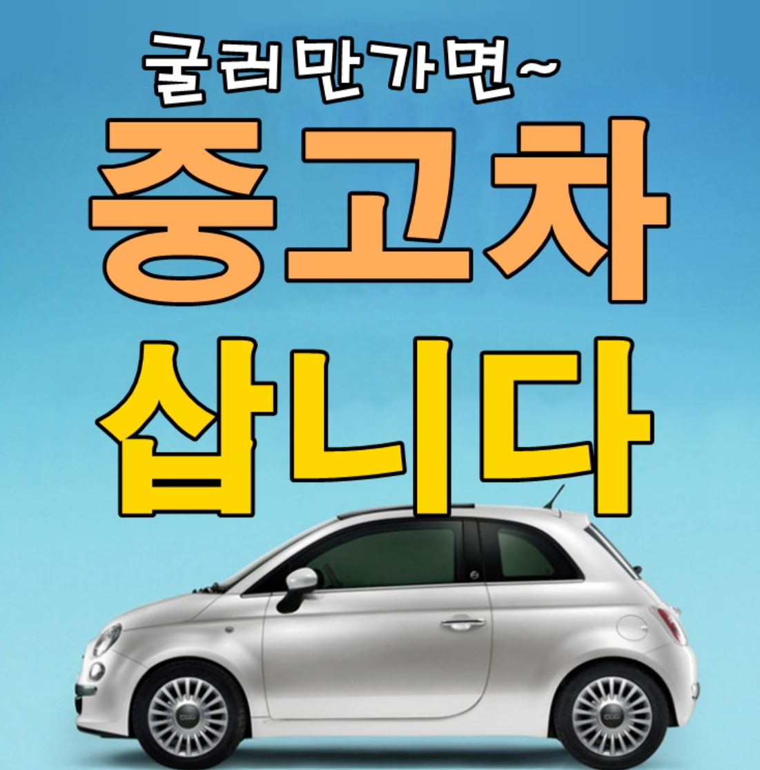 명차모터스