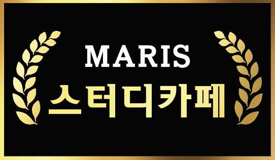 스터디카페 마리스