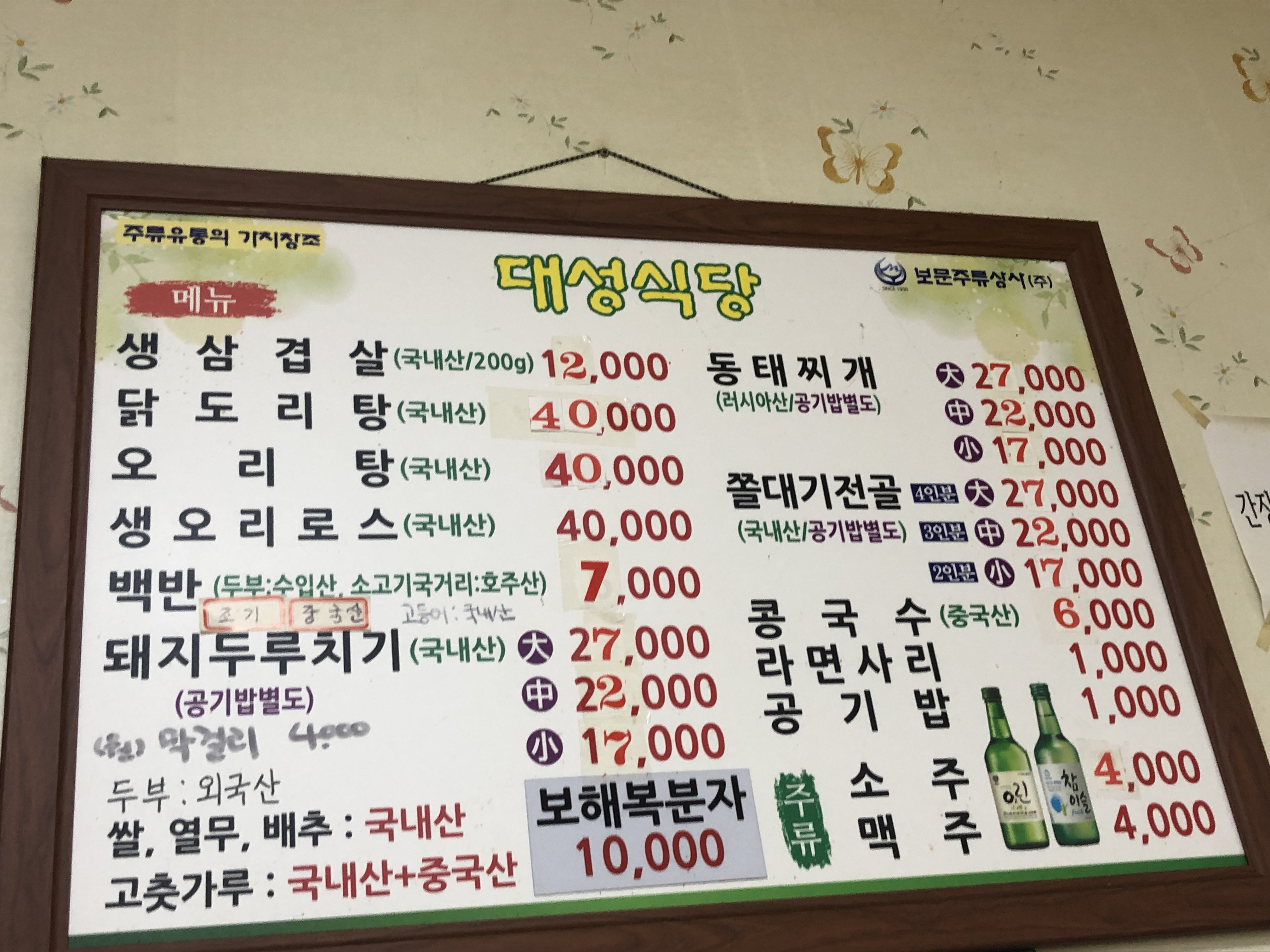대성식당