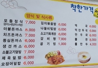 다락방식당