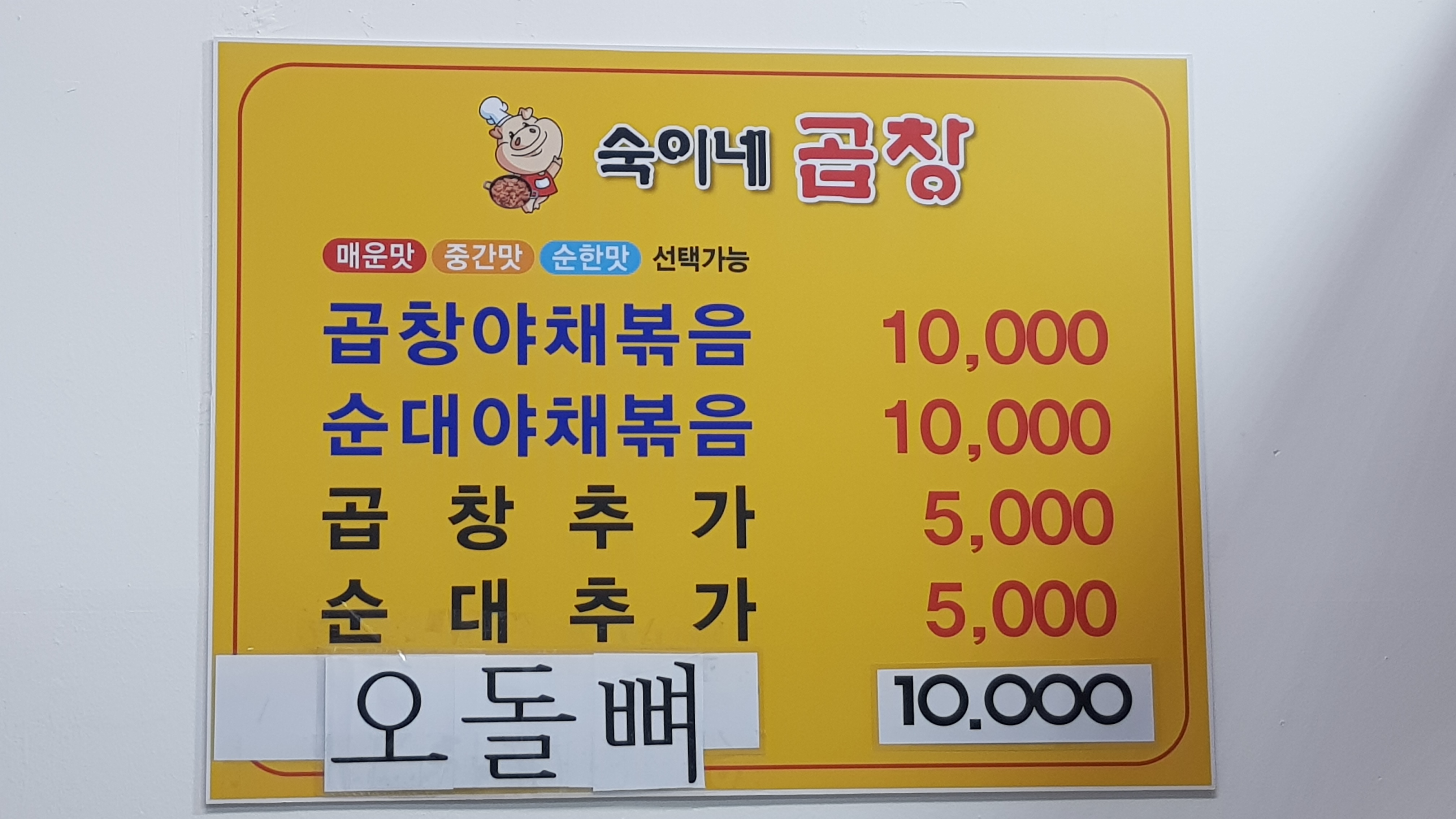 숙이네곱창