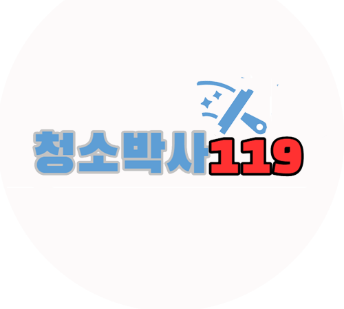 청소박사119