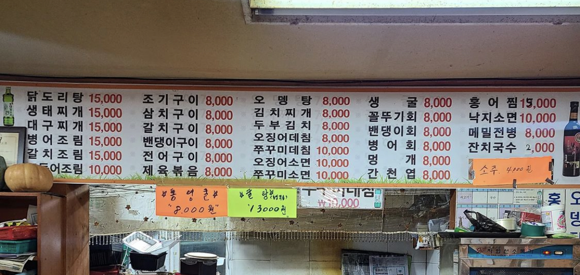 길목