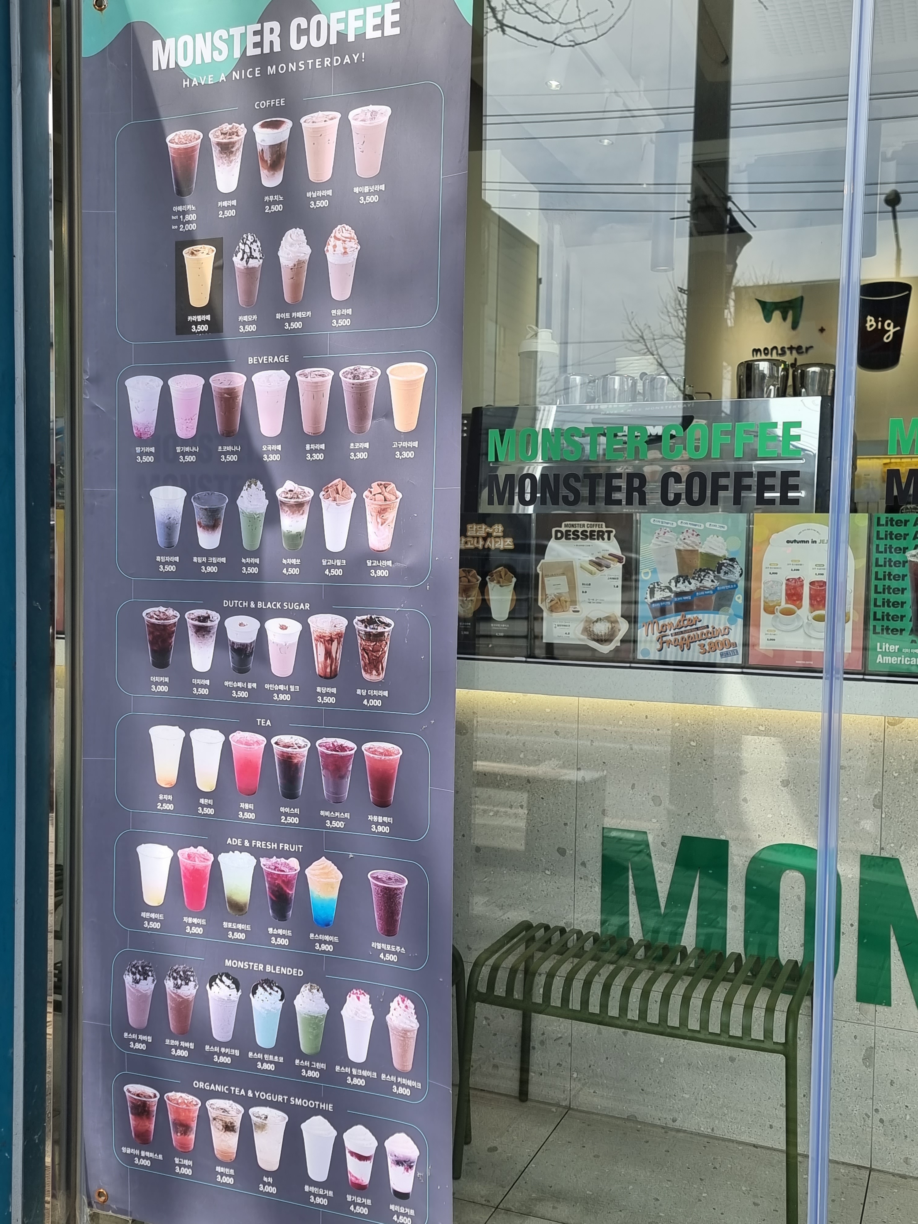 몬스터커피 상인점