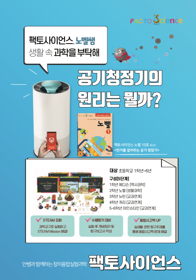 플레이팩토 가베멘사팩토수학교육원