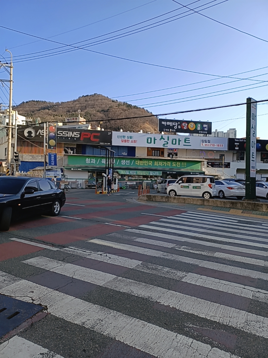 마실마트