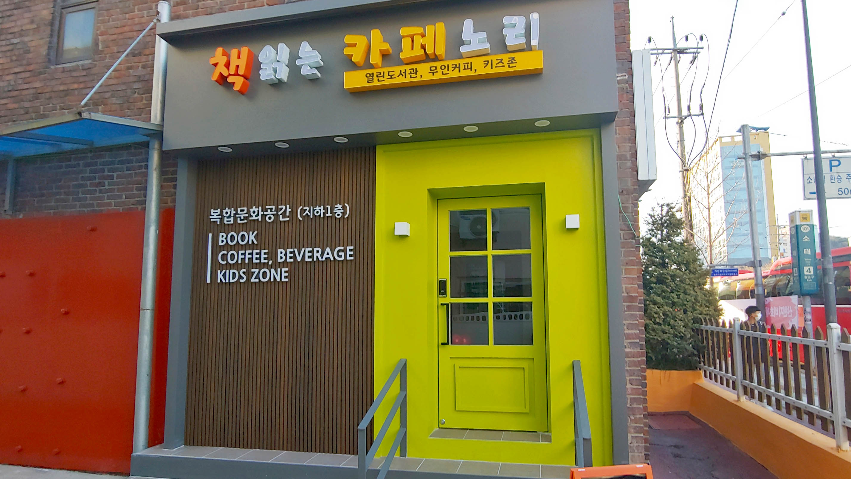 책읽는카페노리