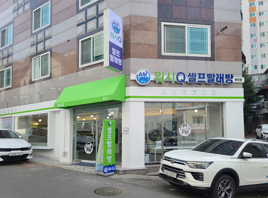AMPM워시큐 풍암점