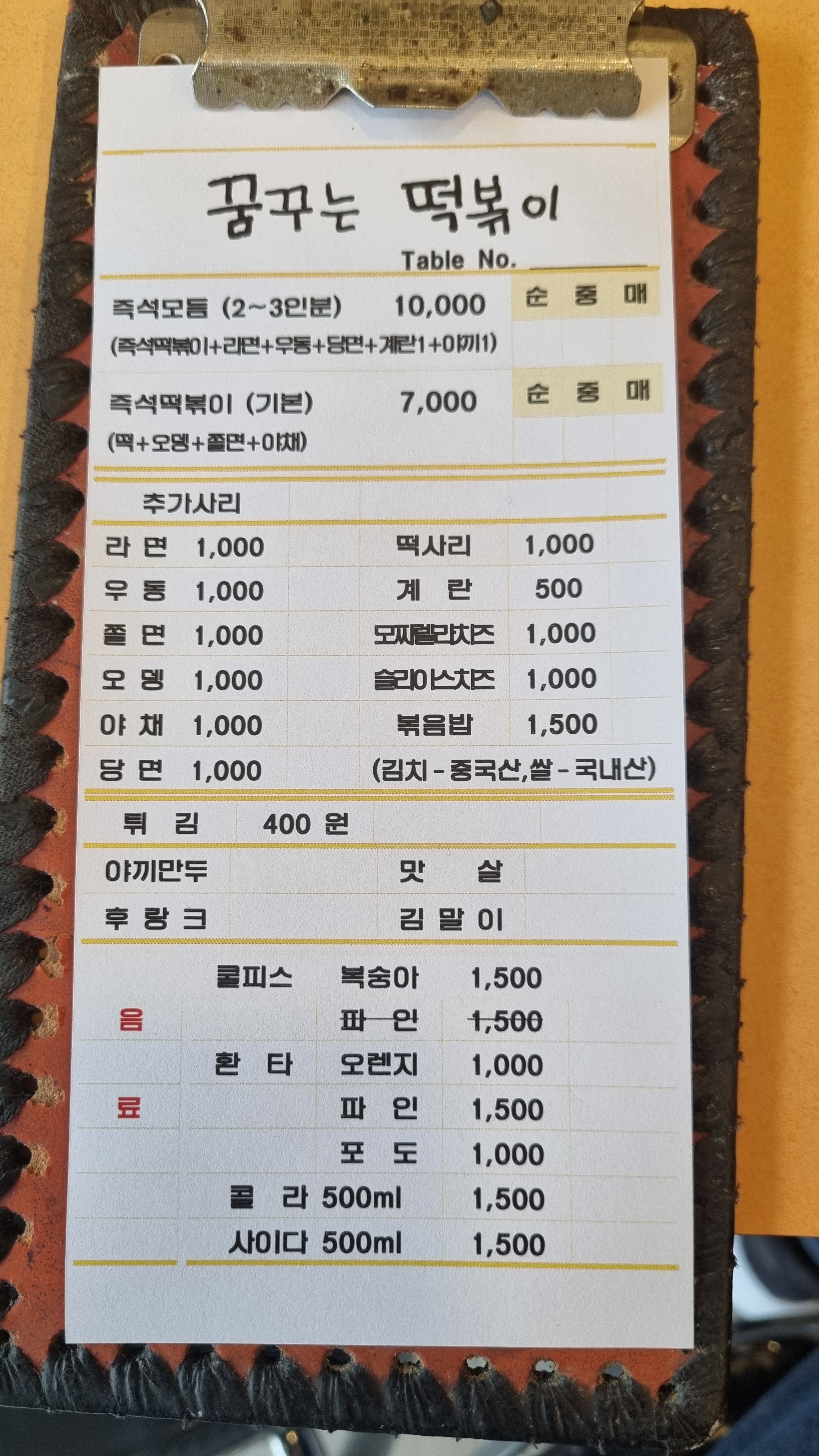 꿈꾸는떡볶이