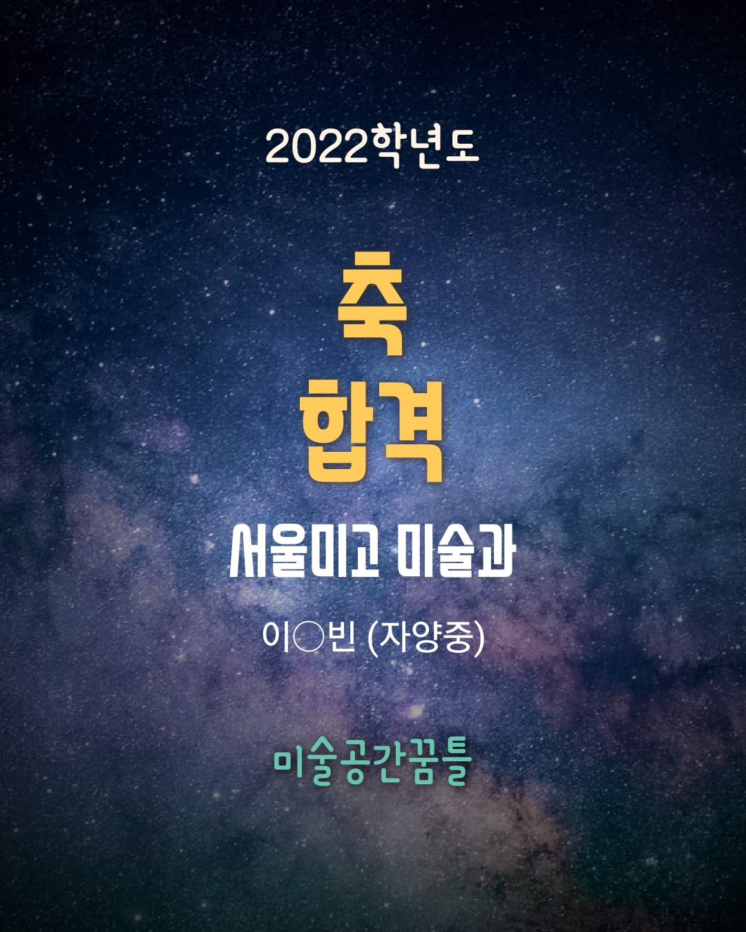 아이꿈틀미술교육학원