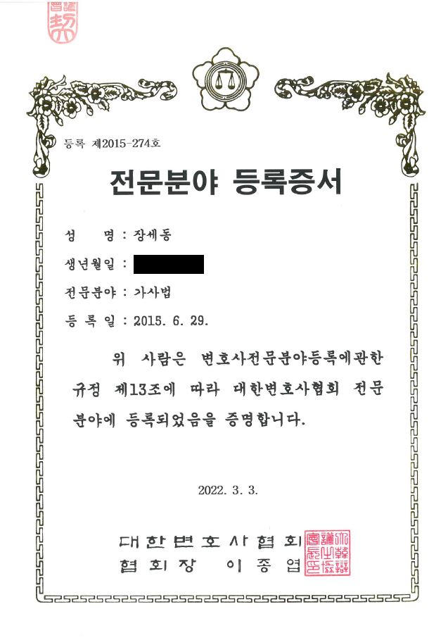 이혼전문 변호사김수진법률사무소
