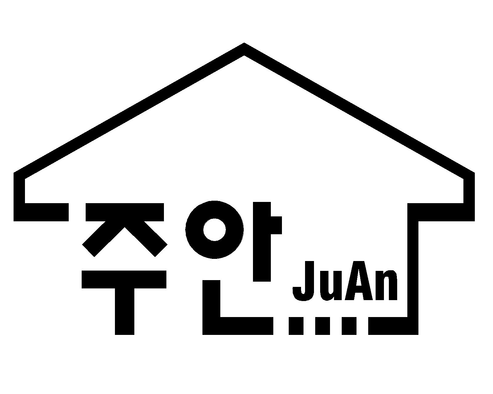 건축사사무소주안