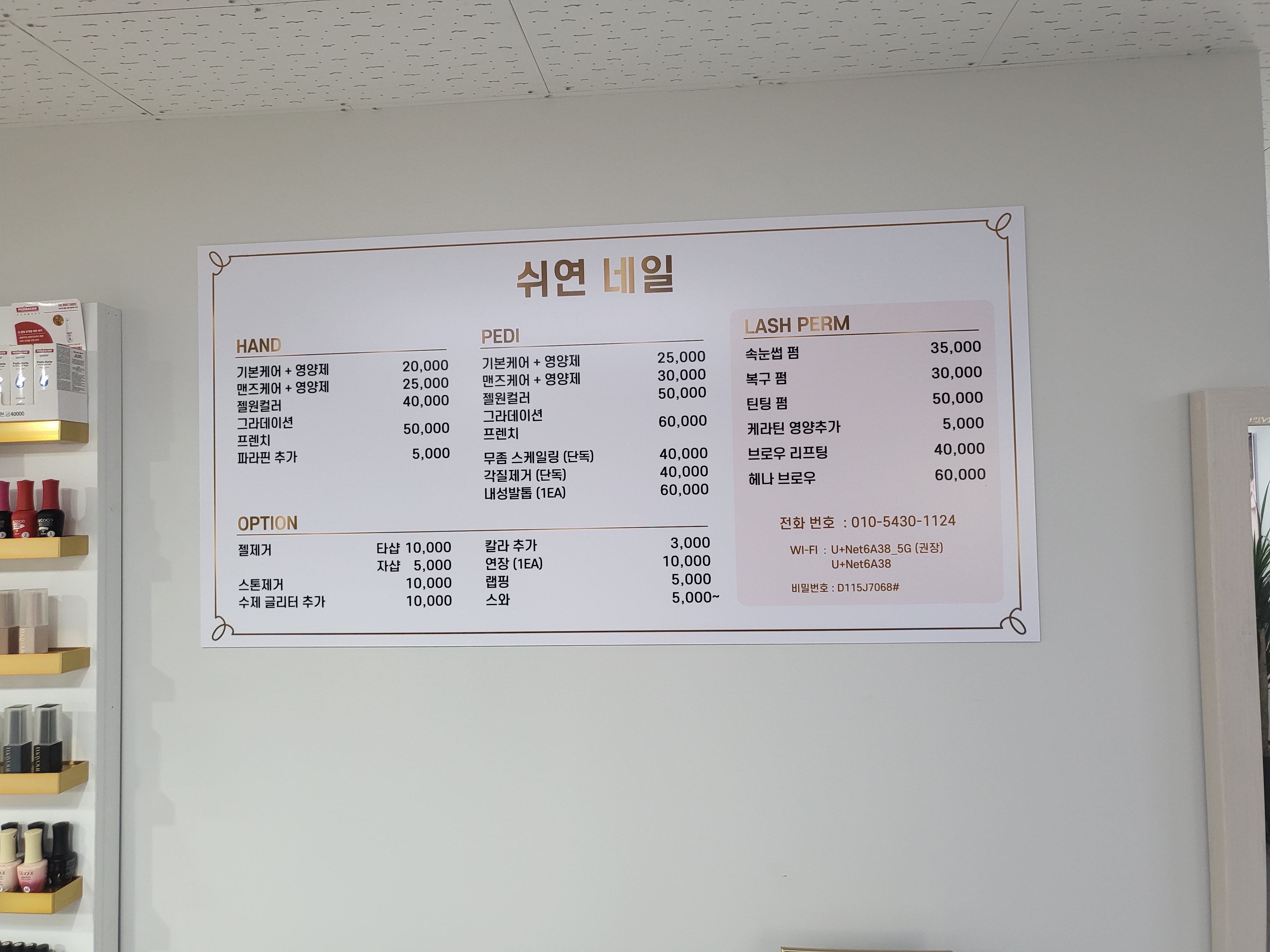 쉬연네일