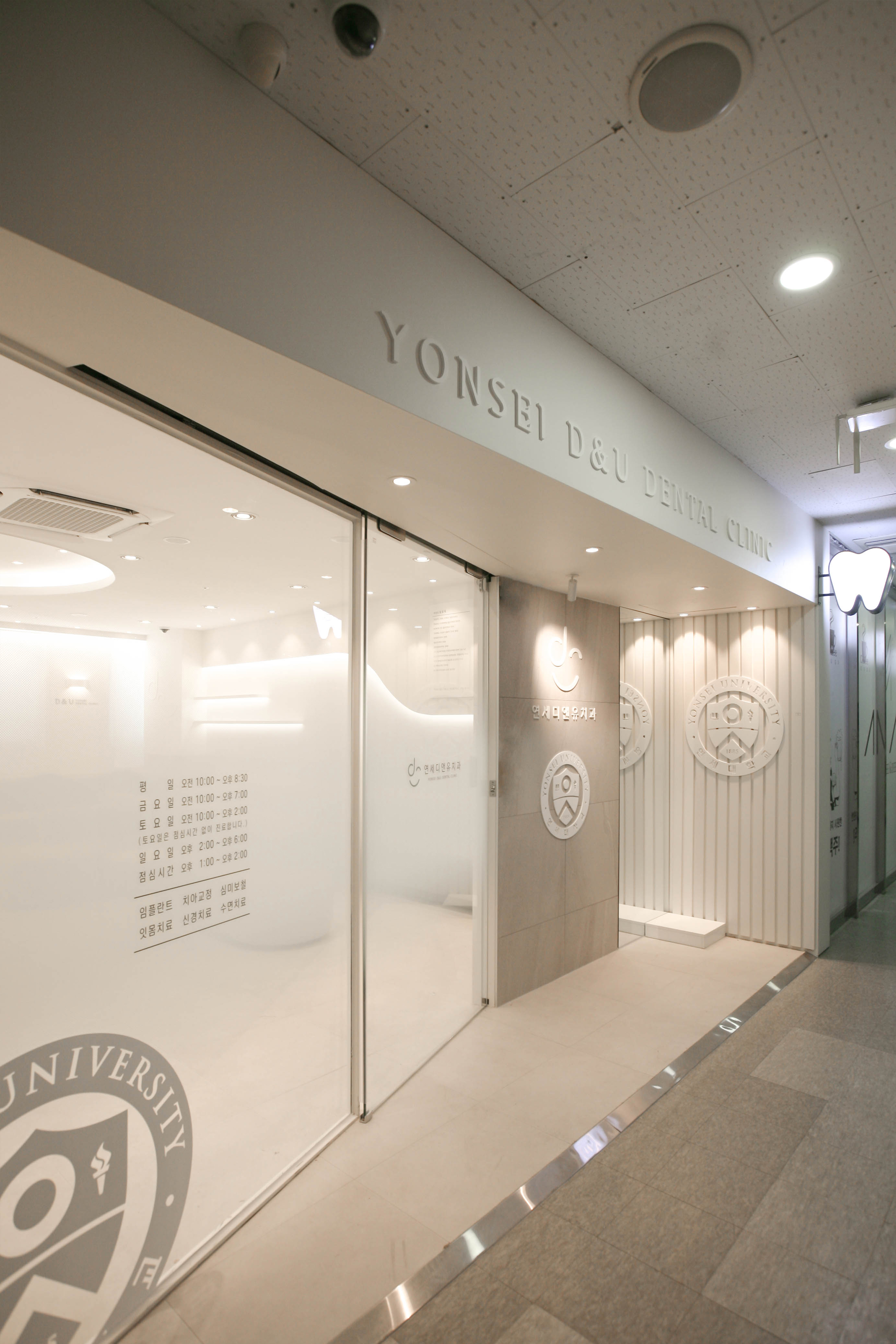 연세디앤유치과의원 대표 이미지