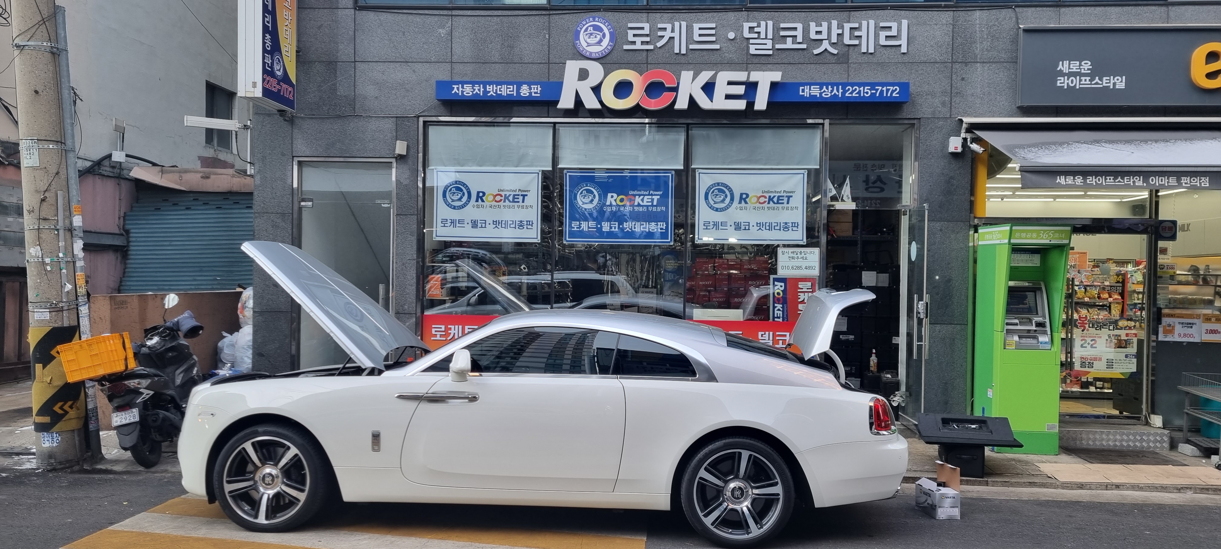 자동차밧데리총판 대득상사