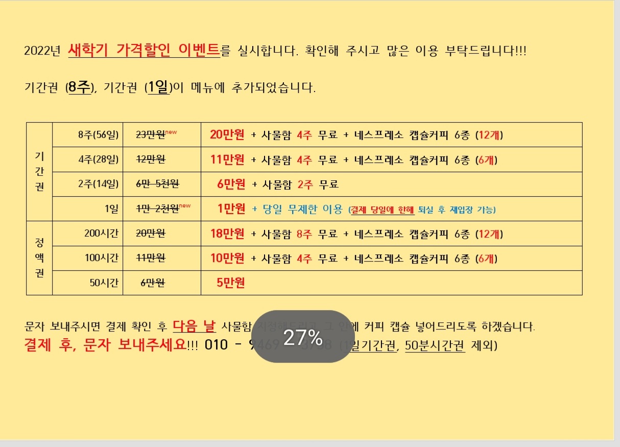 인토스터디카페 까치산역점