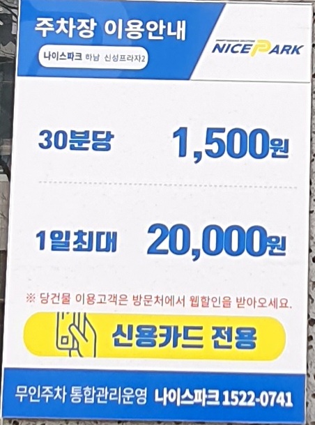 신성프라자II