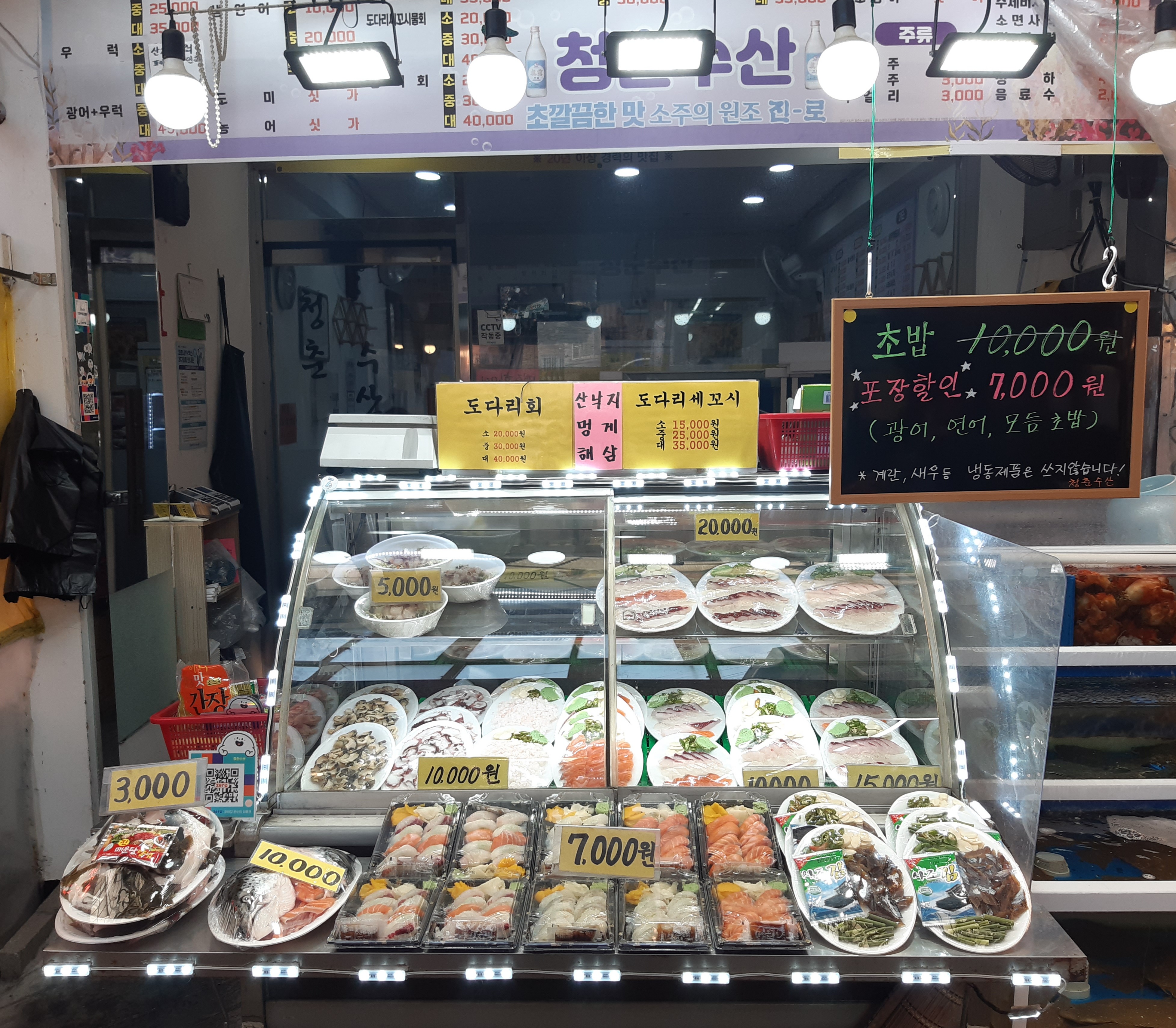청춘수산