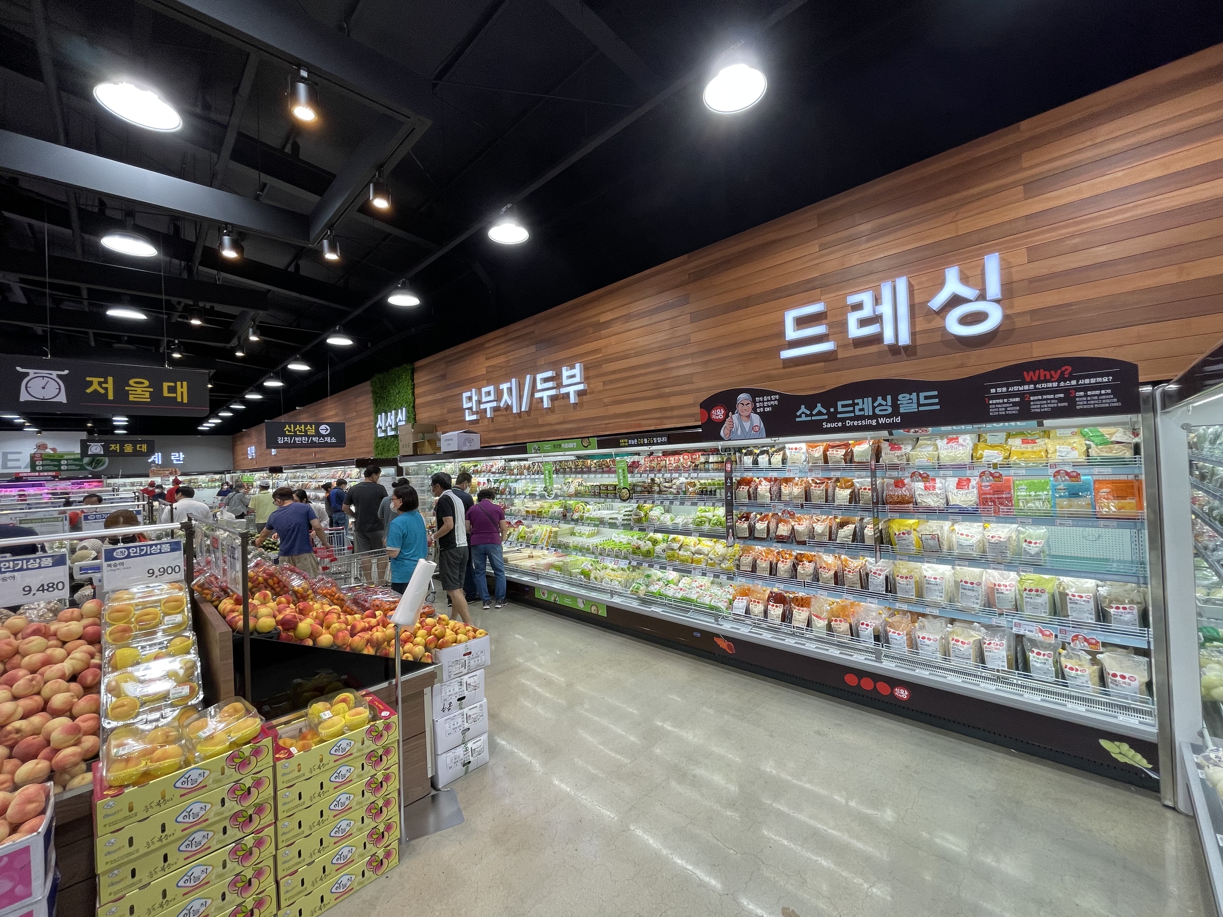 식자재왕도매마트 충주점