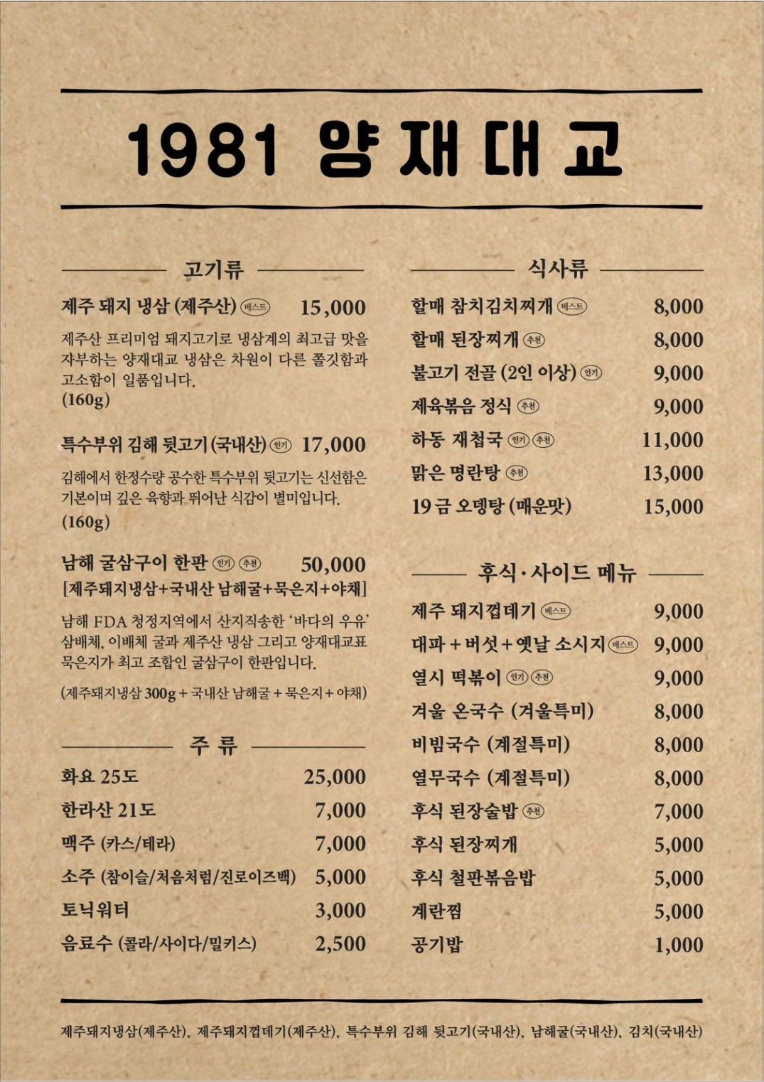 양재대교 양재천카페거리점