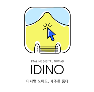아이디노 제주