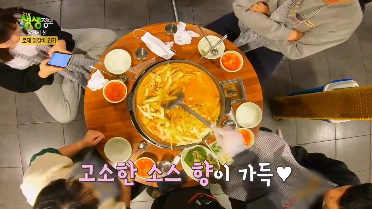 운수대통 닭갈비