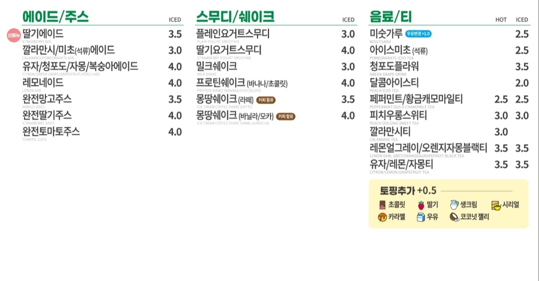 빽다방 창원합성1호점