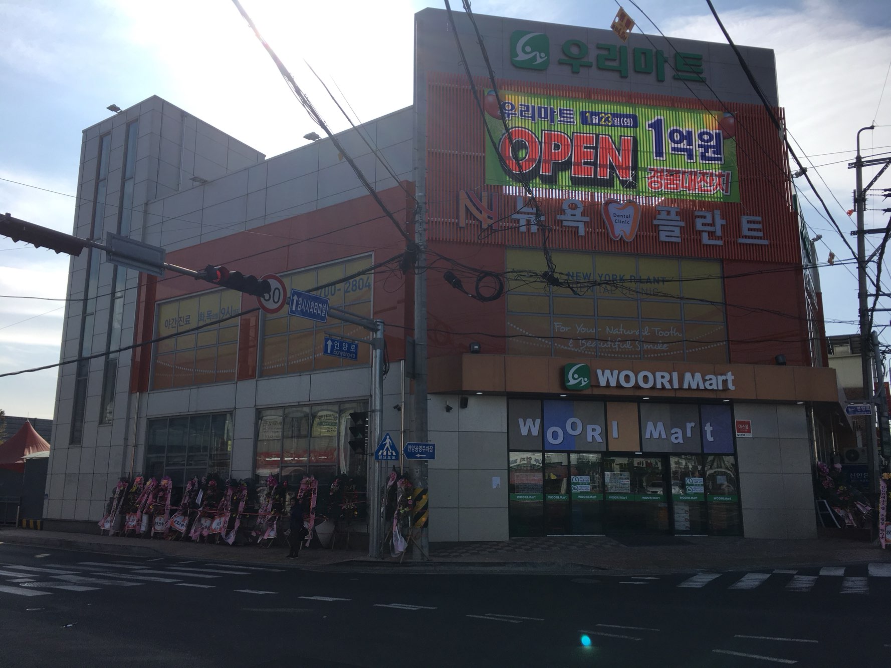 우리마트 언양소매점