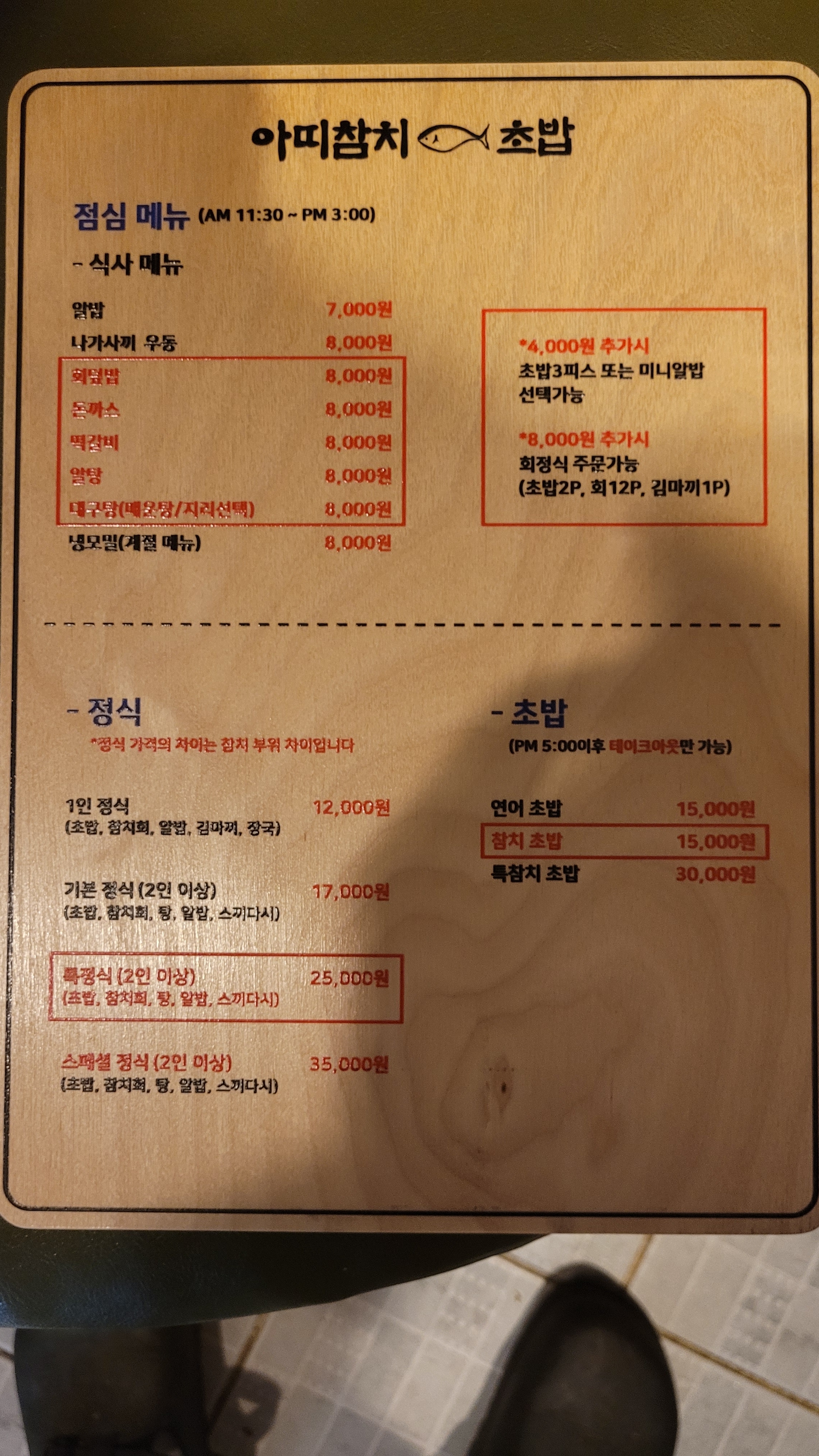 아띠참치