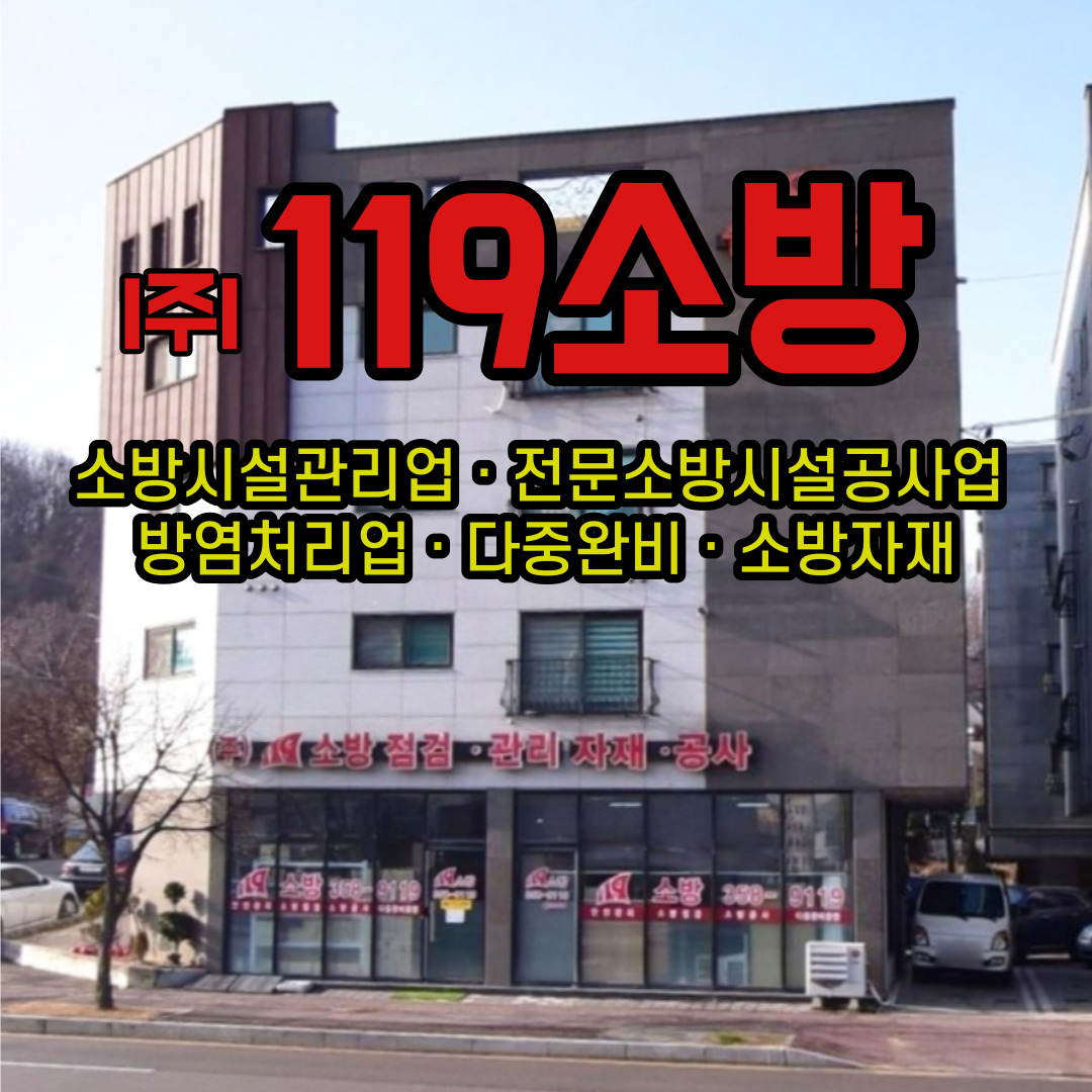 일일구소방