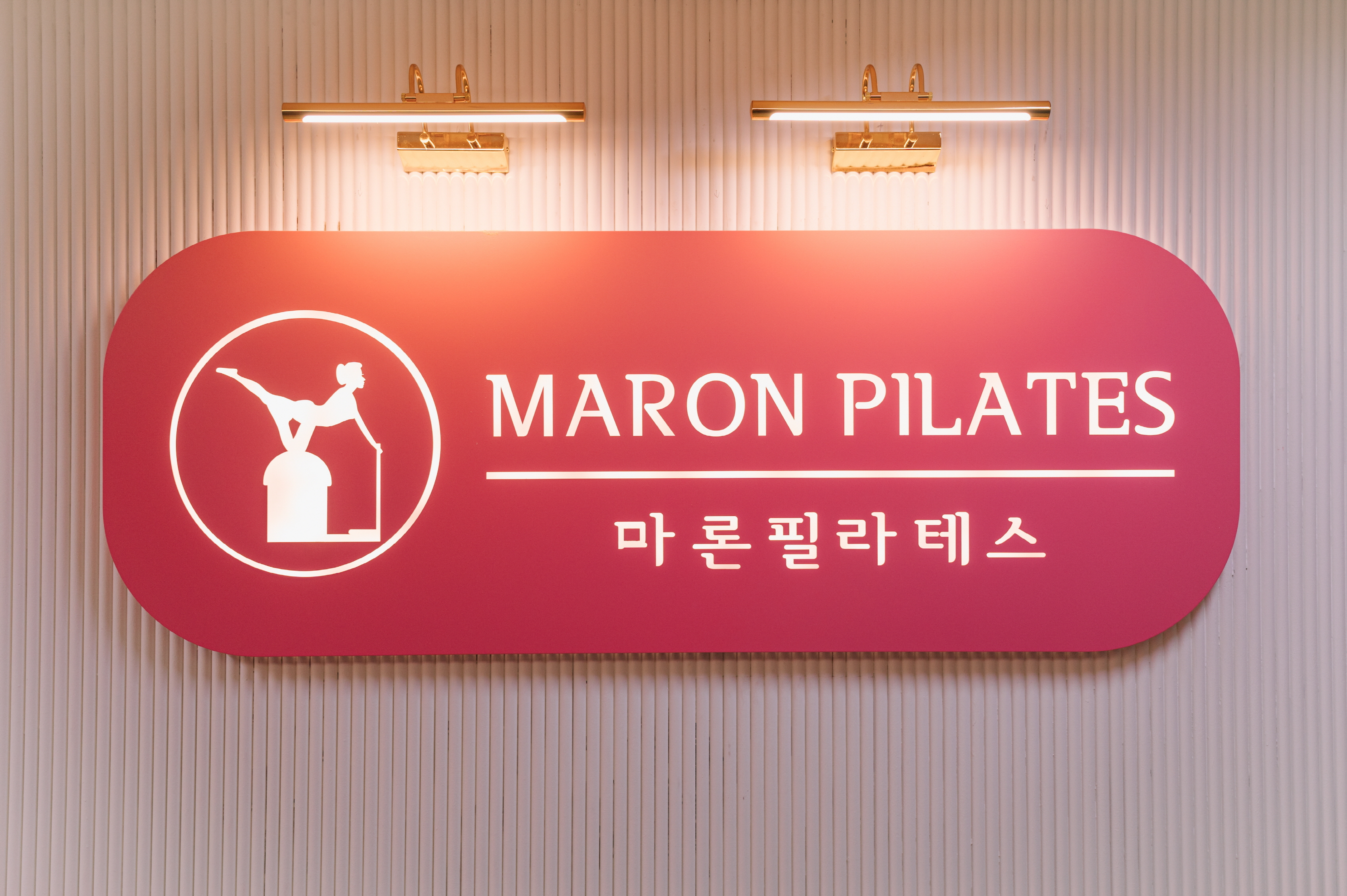 마론필라테스 하계점 대표 이미지