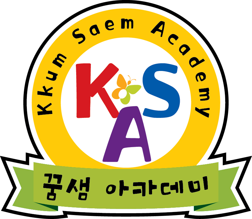 꿈샘아카데미학원
