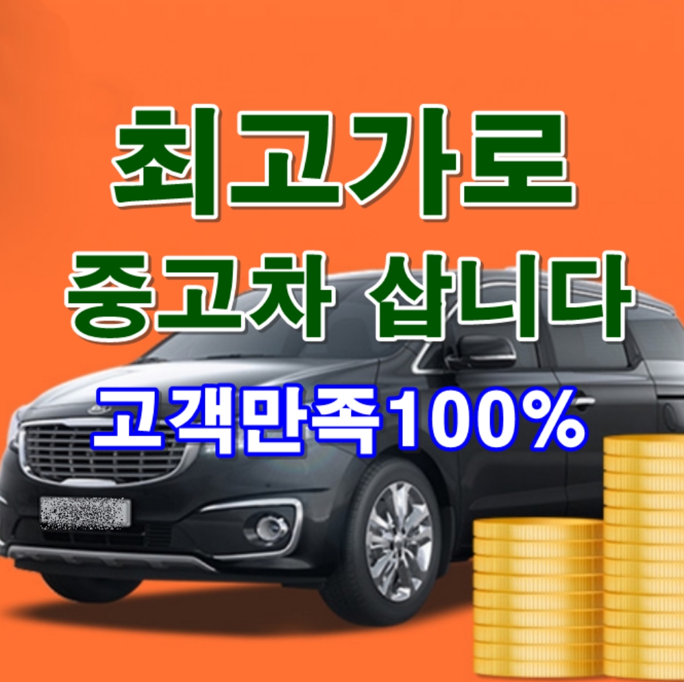 대진모터스