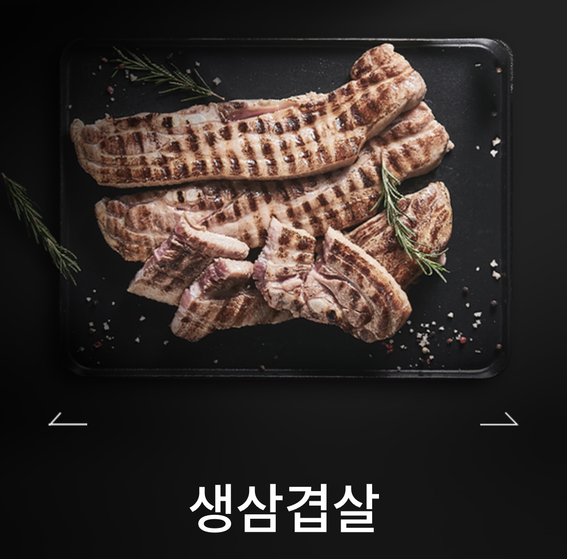 하남돼지집 광양중마점