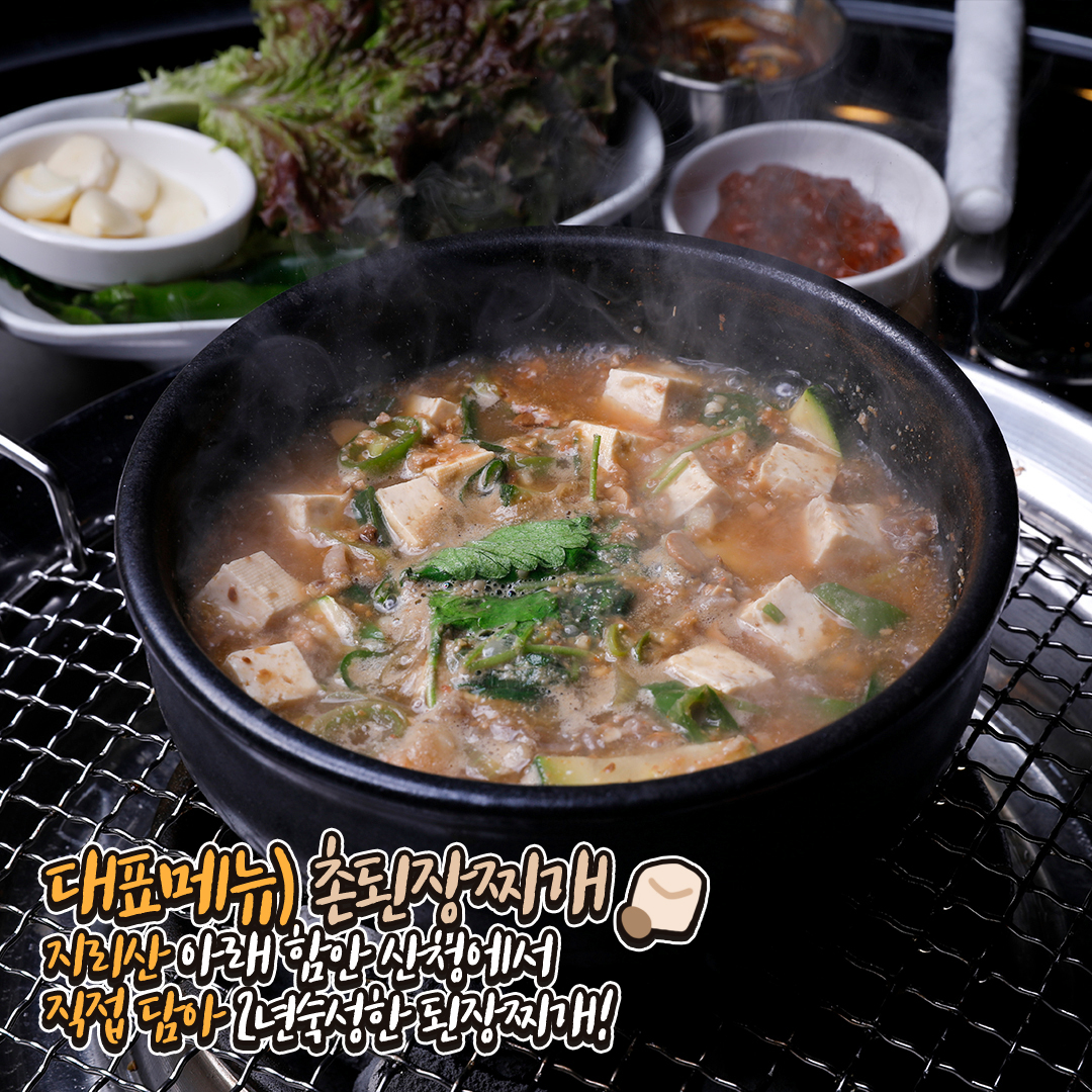 철마뒷고기 무거점 대표 이미지