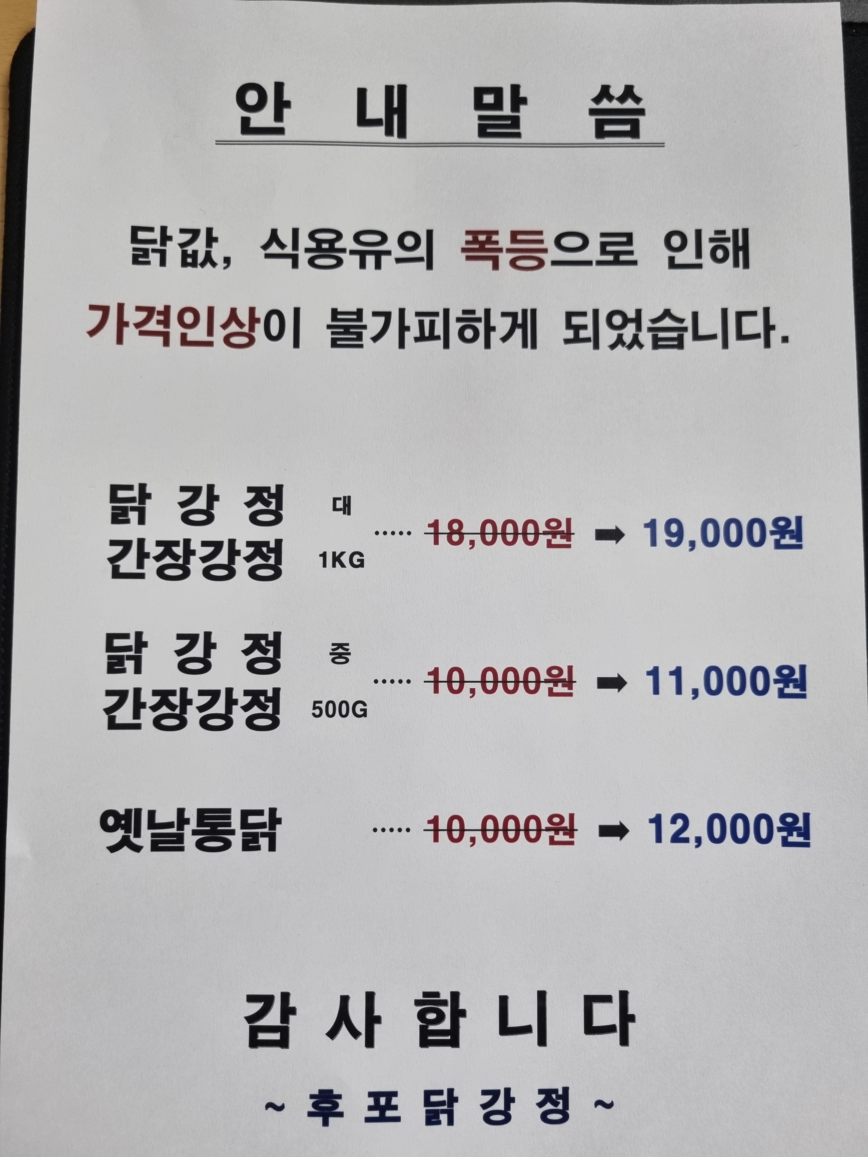 후포도시락