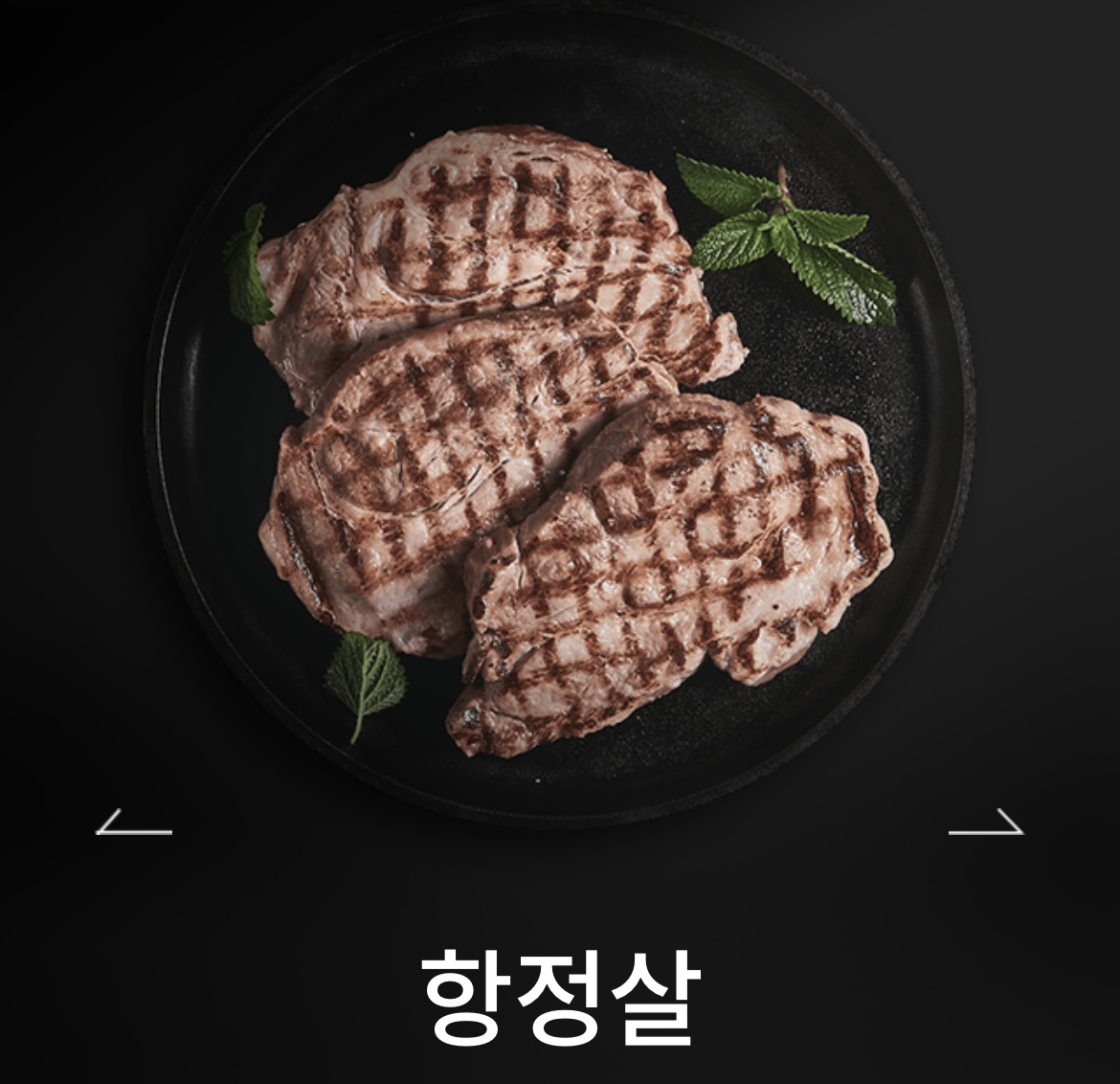 하남돼지집 광양중마점