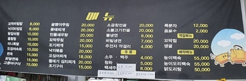 장돼퓨전포차