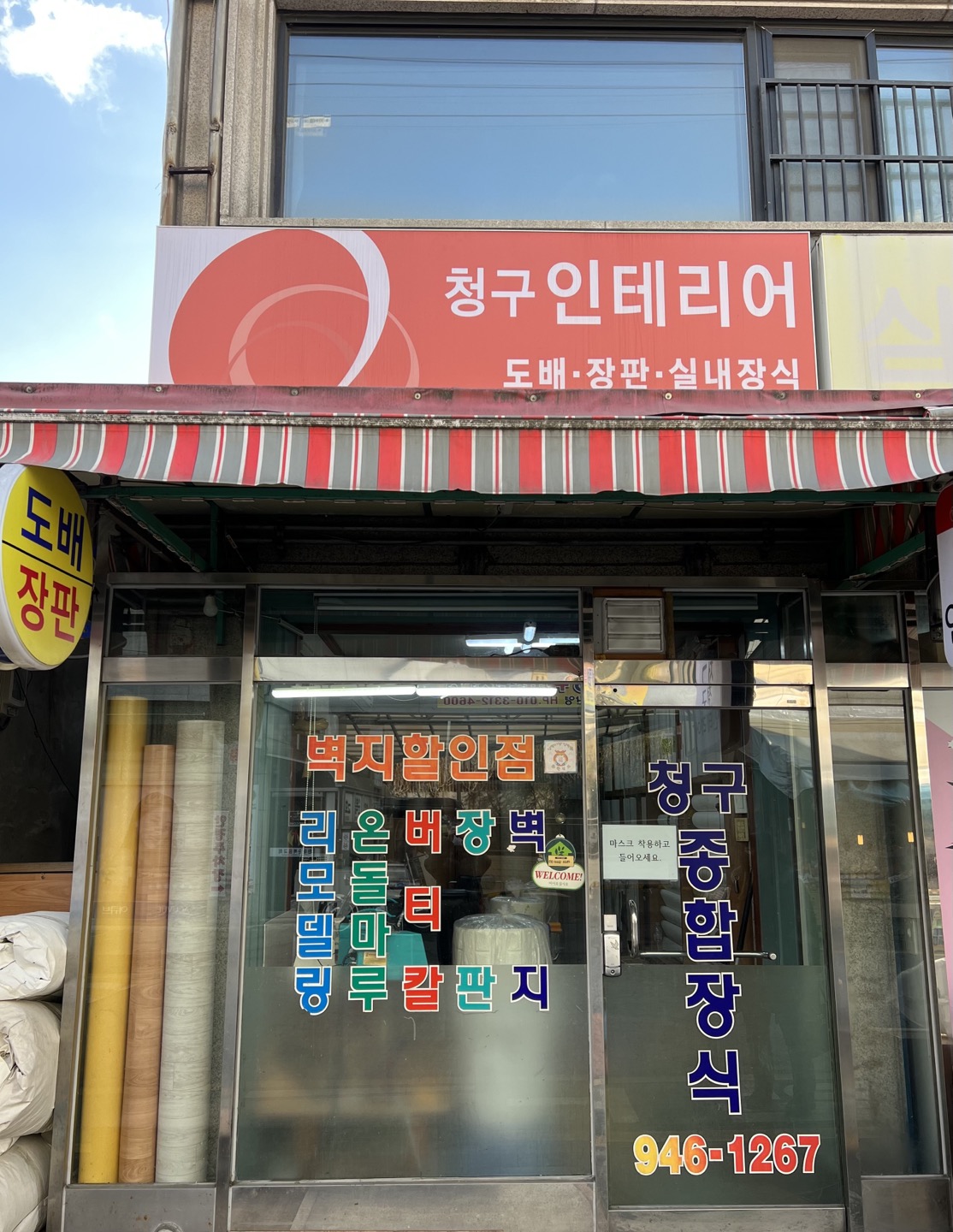 한화L&C 청구종합장식